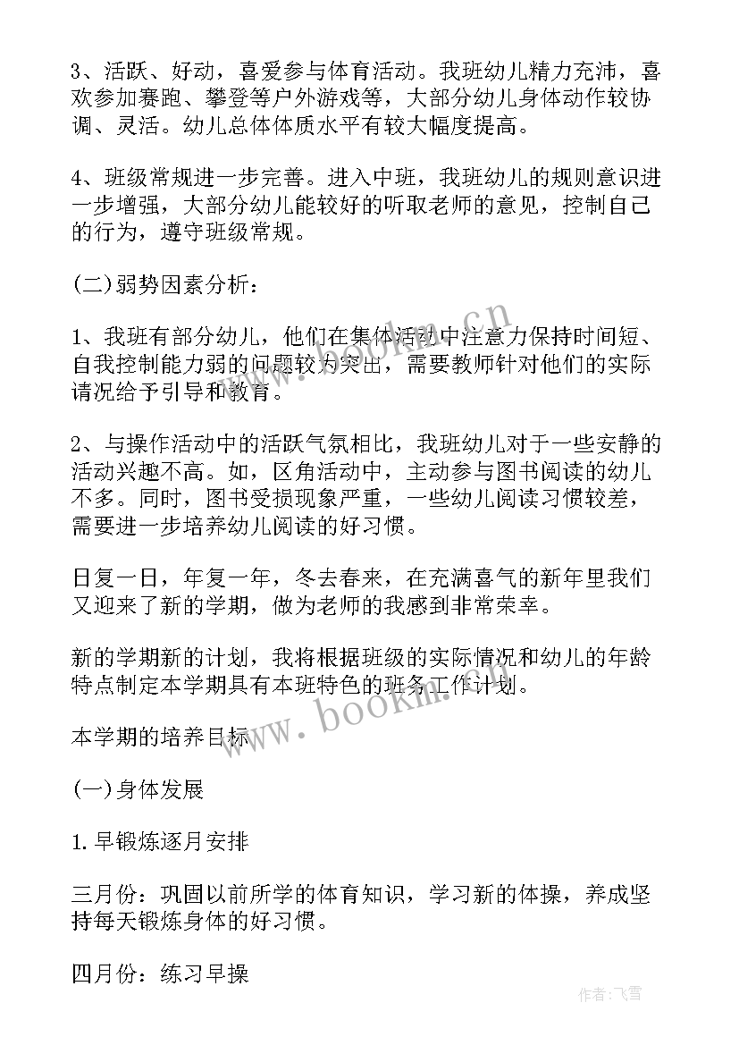 大班第十七周周总结 大班工作计划(实用9篇)