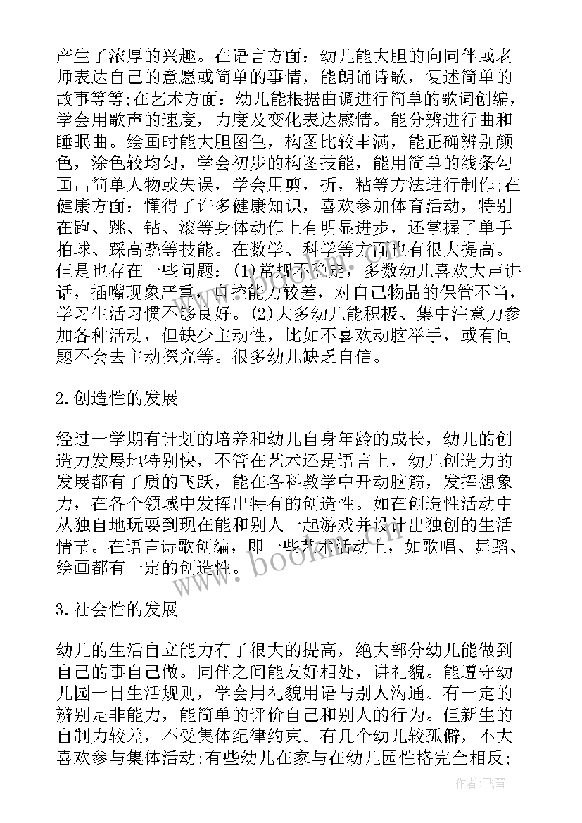 大班第十七周周总结 大班工作计划(实用9篇)