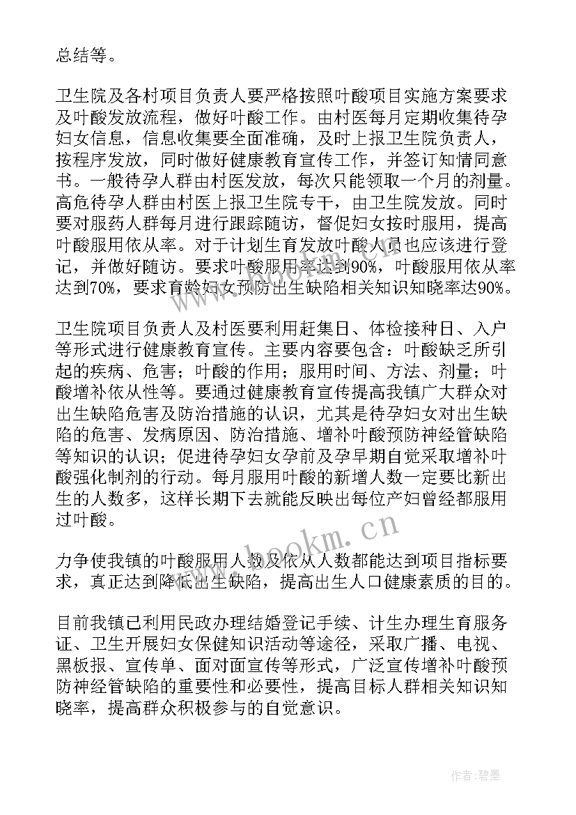 2023年制定工作计划推进项目工作的意义 项目工作计划(精选6篇)