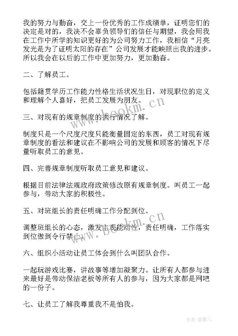 2023年护长每月工作计划 月度工作计划(优质6篇)