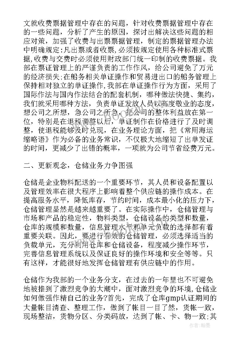 物流公司租赁车辆账务处理 物流工作计划(优秀6篇)