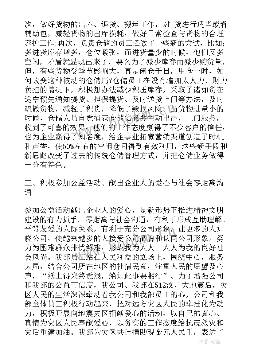 物流公司租赁车辆账务处理 物流工作计划(优秀6篇)