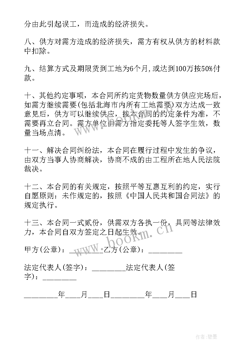 草坪购销合同 草坪绿化合同草坪绿化合同(大全5篇)