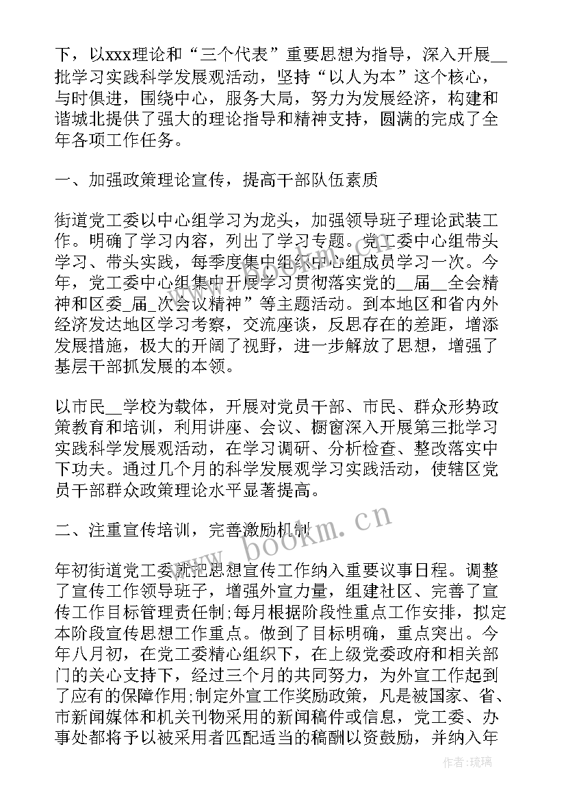 村支部委员的工作报告 支部纪检委员工作总结优选(精选10篇)