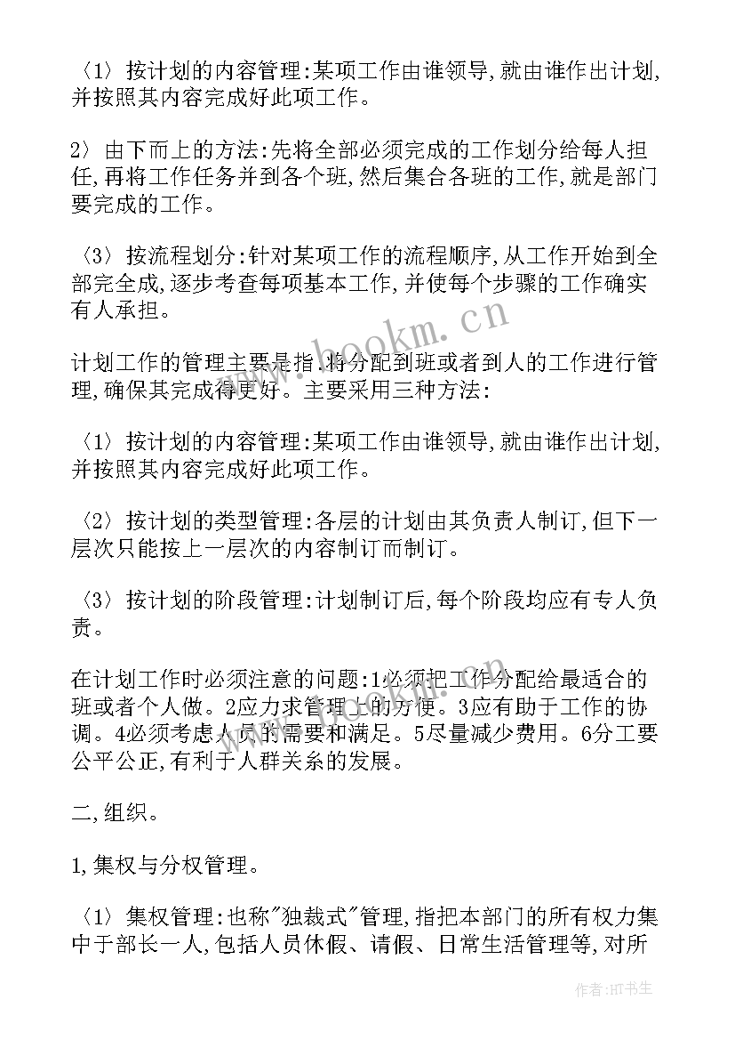 最新物业保安年终工作总结 物业保安工作总结(实用5篇)