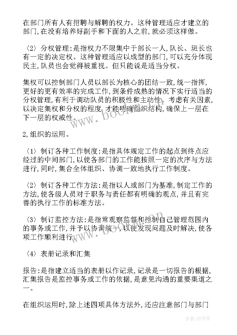 最新物业保安年终工作总结 物业保安工作总结(实用5篇)