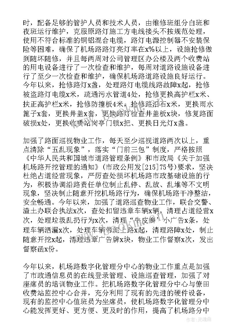 拍摄部工作总结(精选7篇)