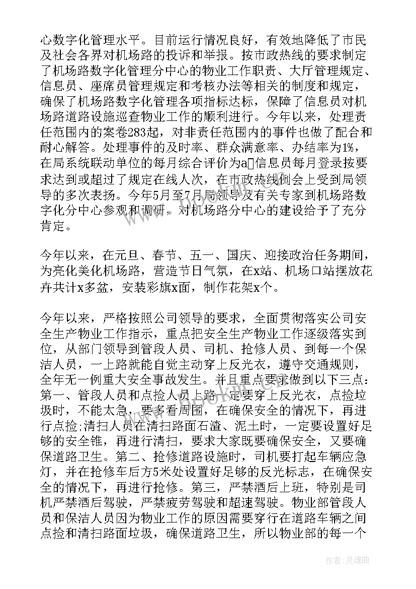 拍摄部工作总结(精选7篇)