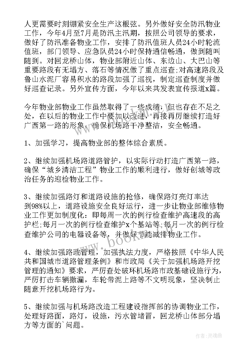 拍摄部工作总结(精选7篇)