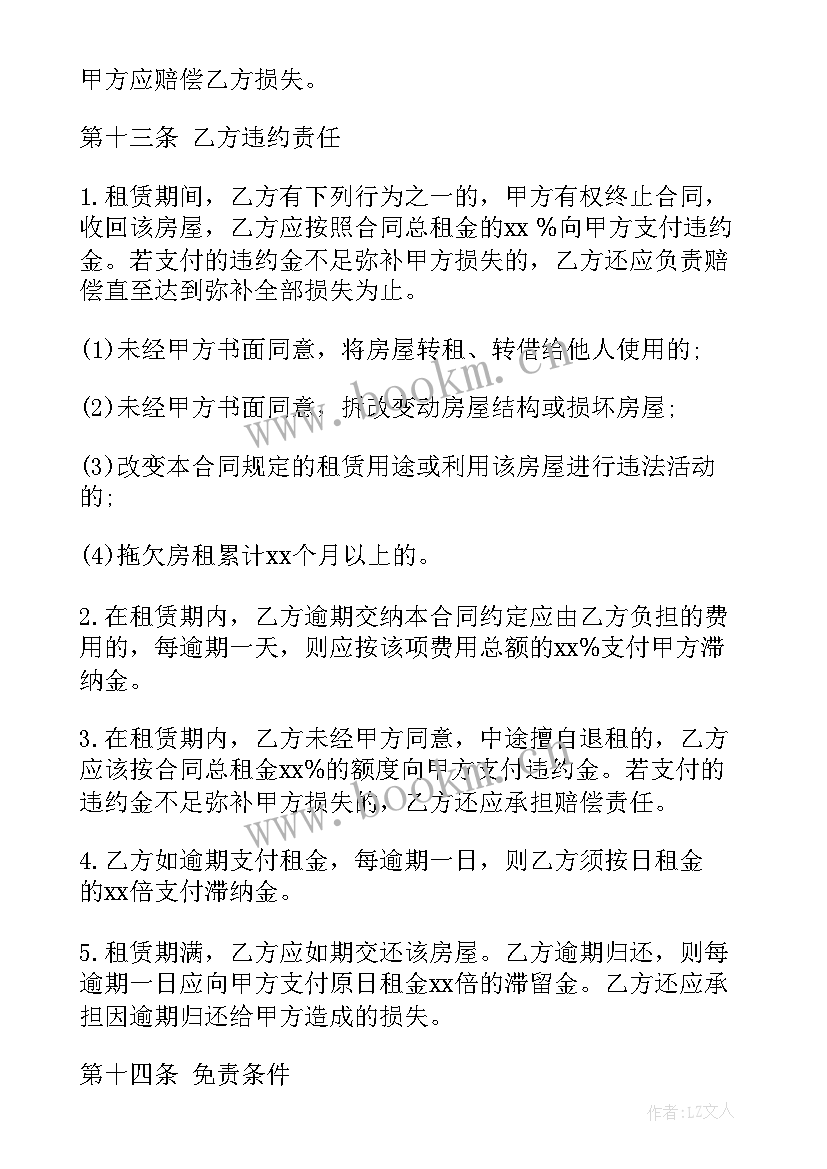 2023年商场保安合同(实用10篇)