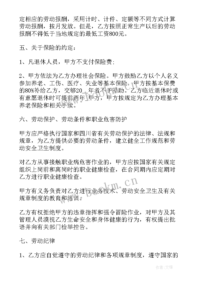 最新发电厂与电网之间签订的合同需要交印花税吗(优质6篇)