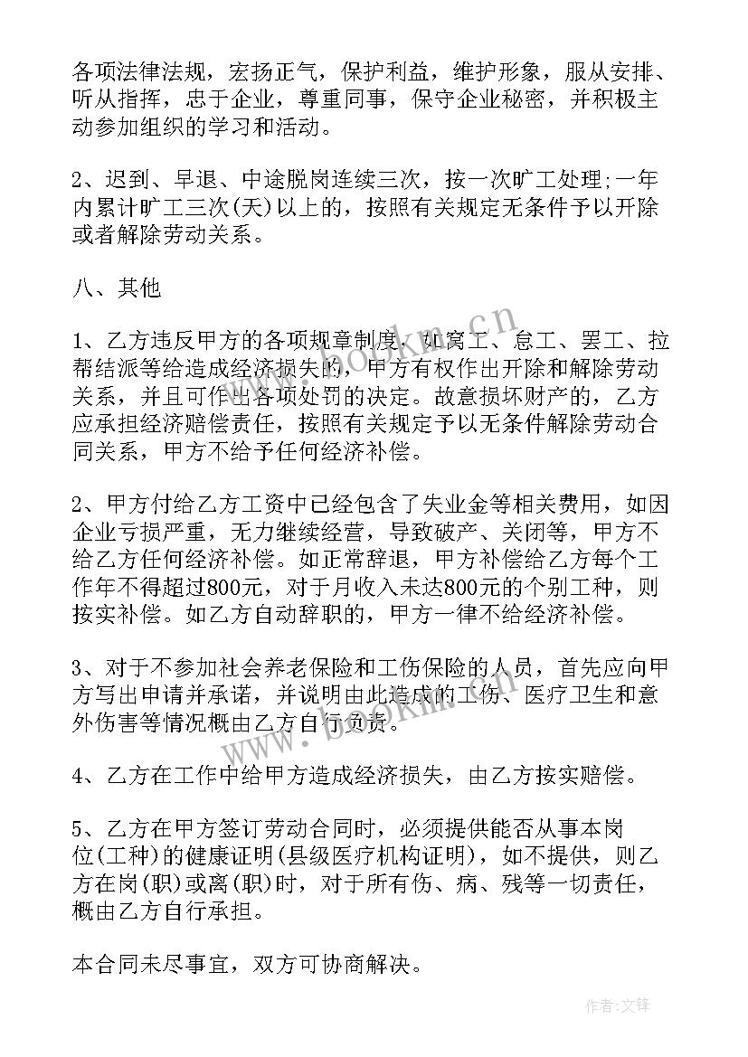 最新发电厂与电网之间签订的合同需要交印花税吗(优质6篇)