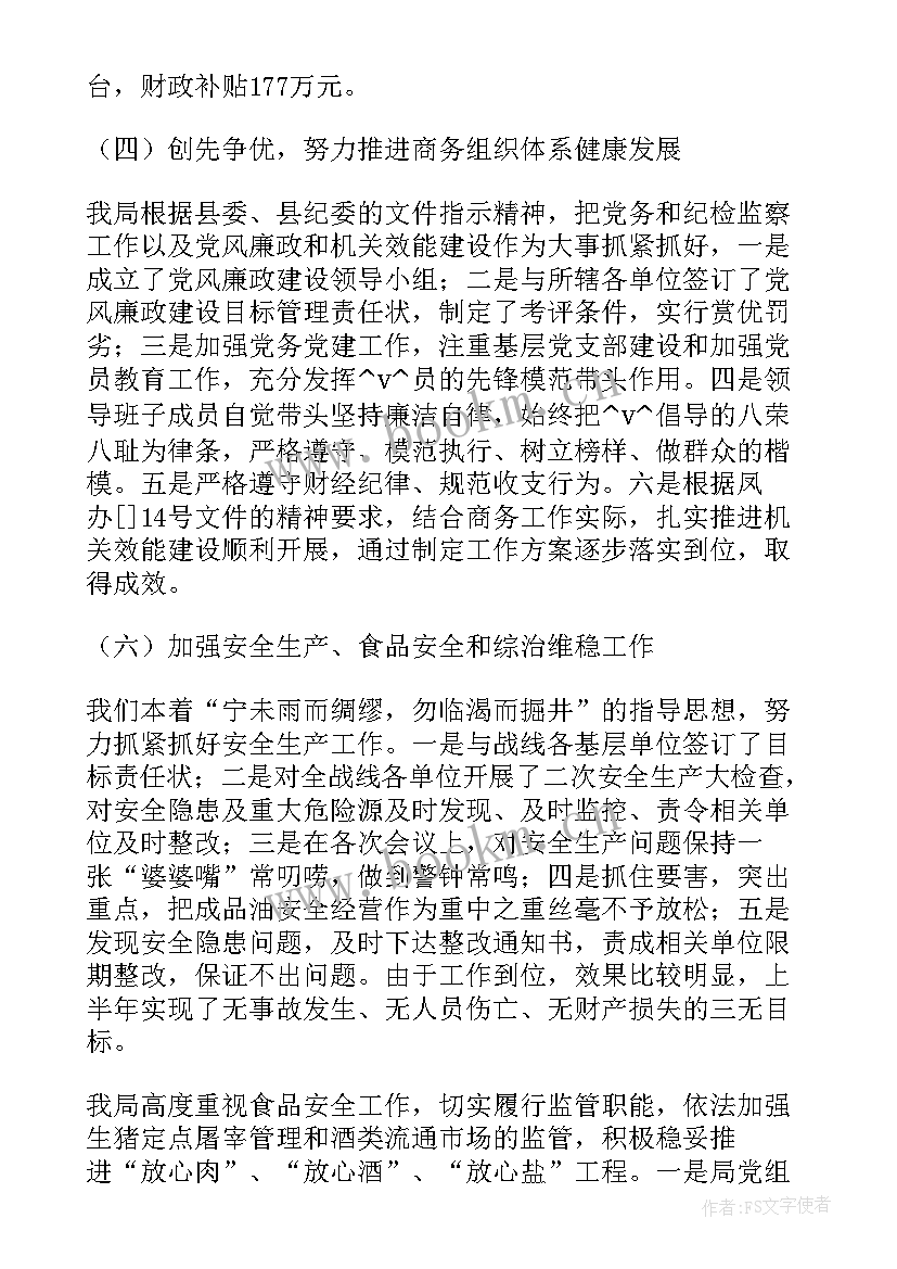 2023年秩序部半年工作总结 酒店秩序部工作计划(优质5篇)