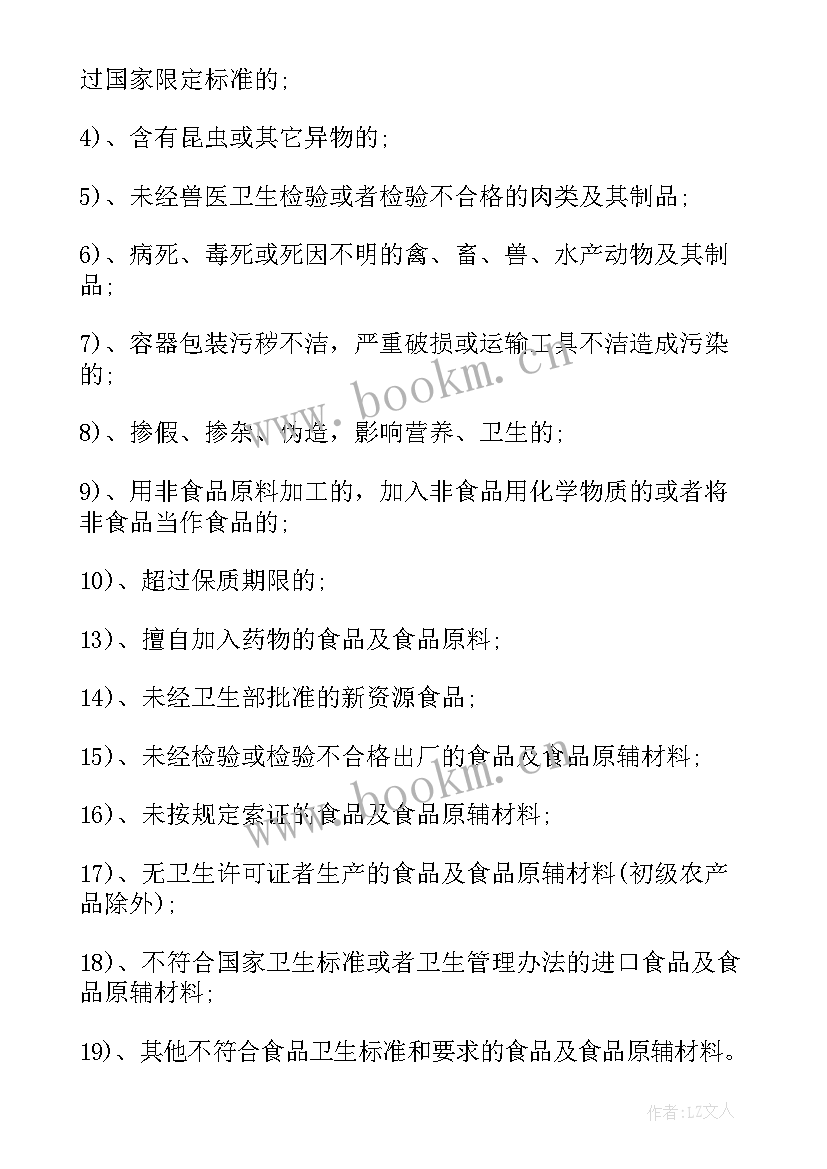 茶叶销售协议合同 茶叶代理合同(模板9篇)