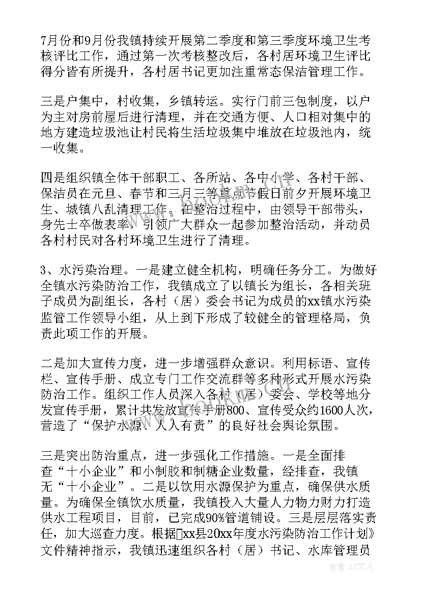 生态环保保护工作总结 生态环境保护局工作总结(通用5篇)