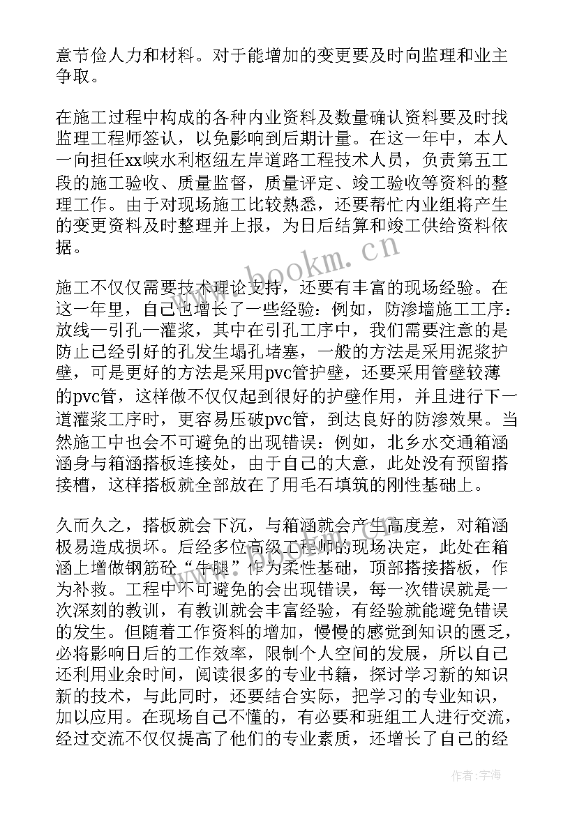 2023年操作工的工作总结(大全5篇)