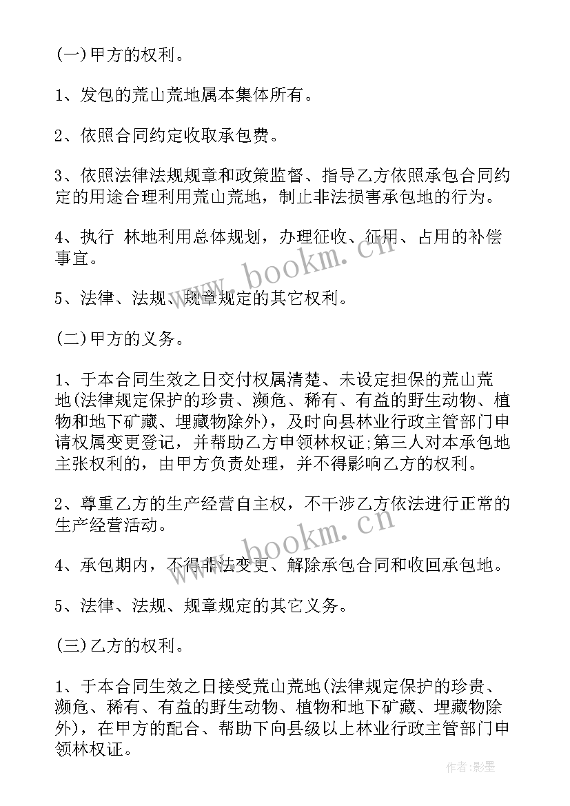 2023年小区的土地转让合同(实用9篇)