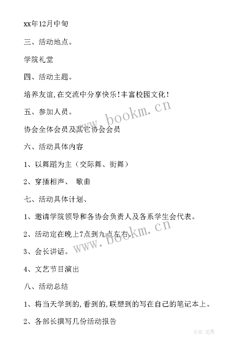 2023年棋社工作总结与工作计划 象棋社团工作计划课外优选(大全5篇)