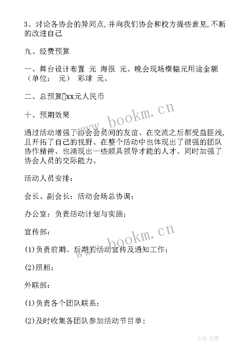 2023年棋社工作总结与工作计划 象棋社团工作计划课外优选(大全5篇)