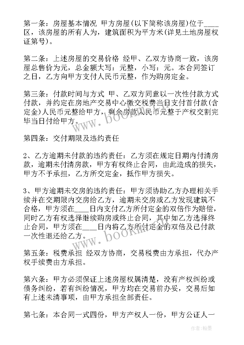 2023年代理轻钢别墅套路 装饰别墅合同(通用8篇)