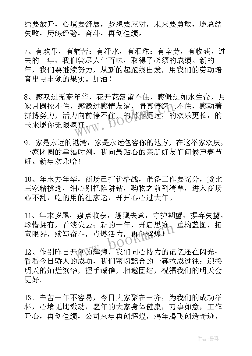 最新越来越好的工作总结 祝公司越来越好的词(大全7篇)