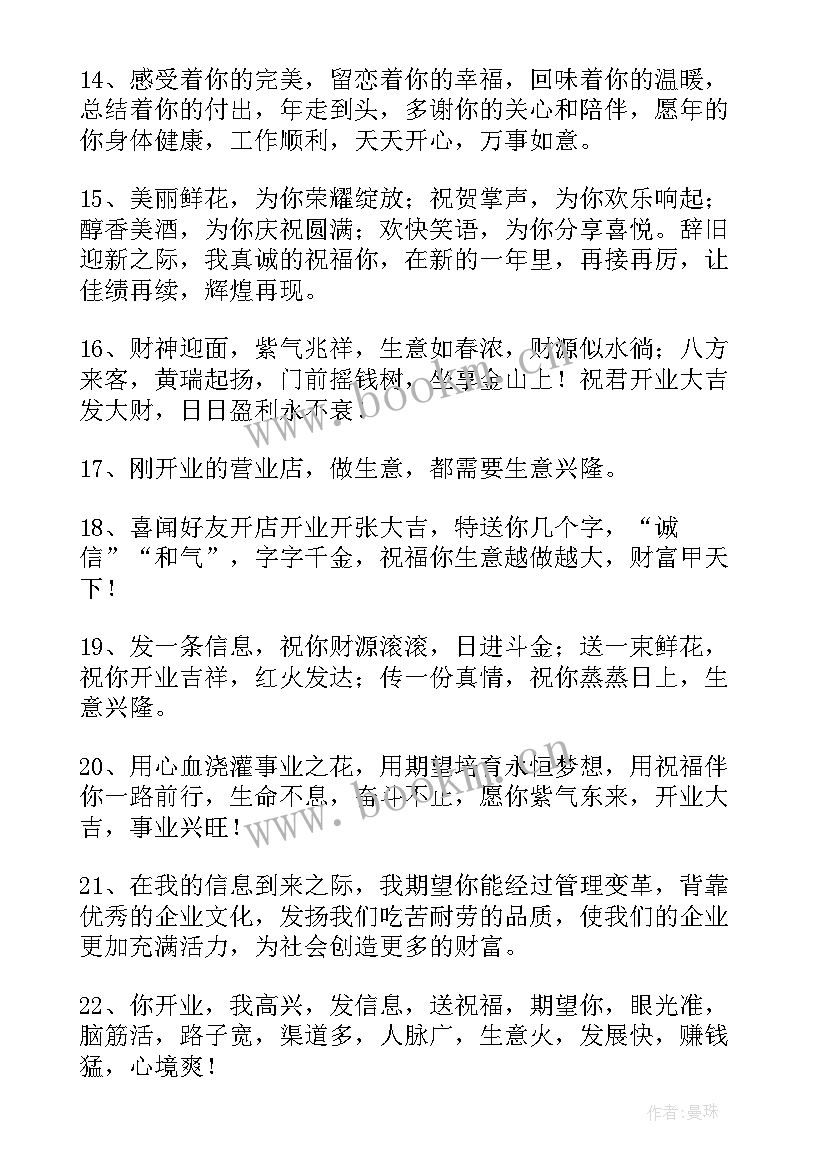 最新越来越好的工作总结 祝公司越来越好的词(大全7篇)