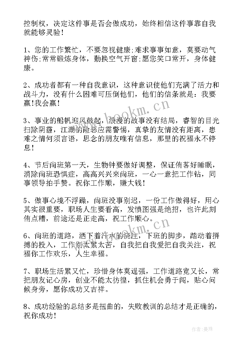 最新越来越好的工作总结 祝公司越来越好的词(大全7篇)