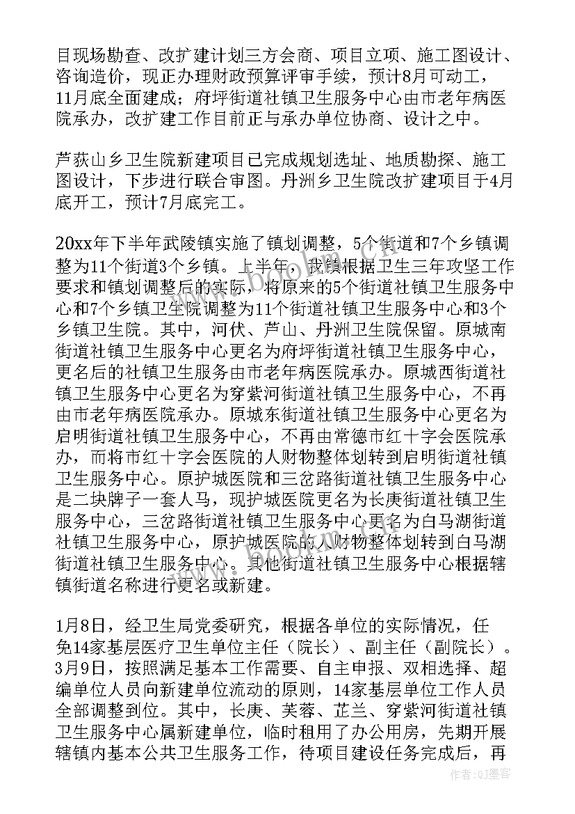 最新乡镇卫生院妇幼保健工作总结 乡镇卫生院工作总结(优秀10篇)