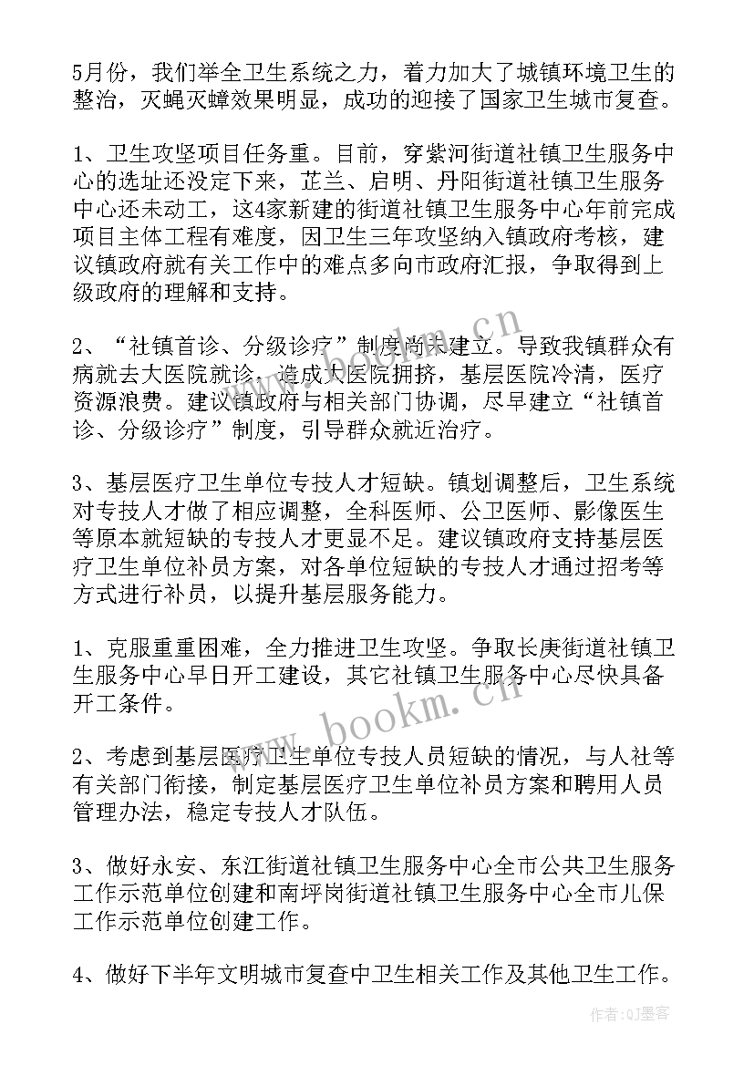 最新乡镇卫生院妇幼保健工作总结 乡镇卫生院工作总结(优秀10篇)