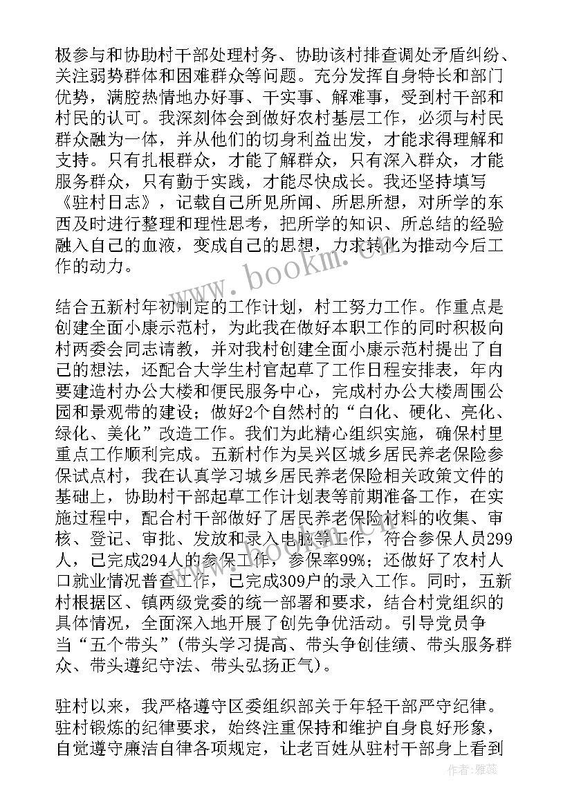 2023年纪检干部培训心得体会(精选6篇)