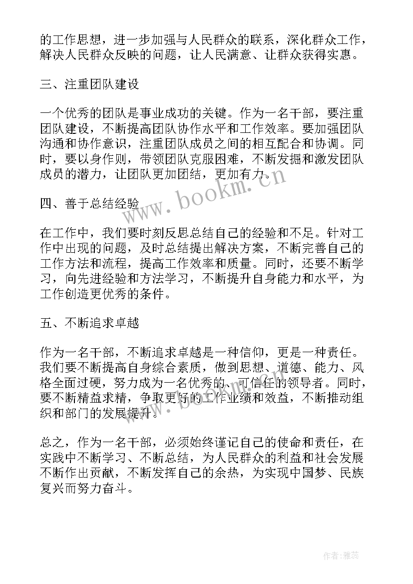 2023年纪检干部培训心得体会(精选6篇)