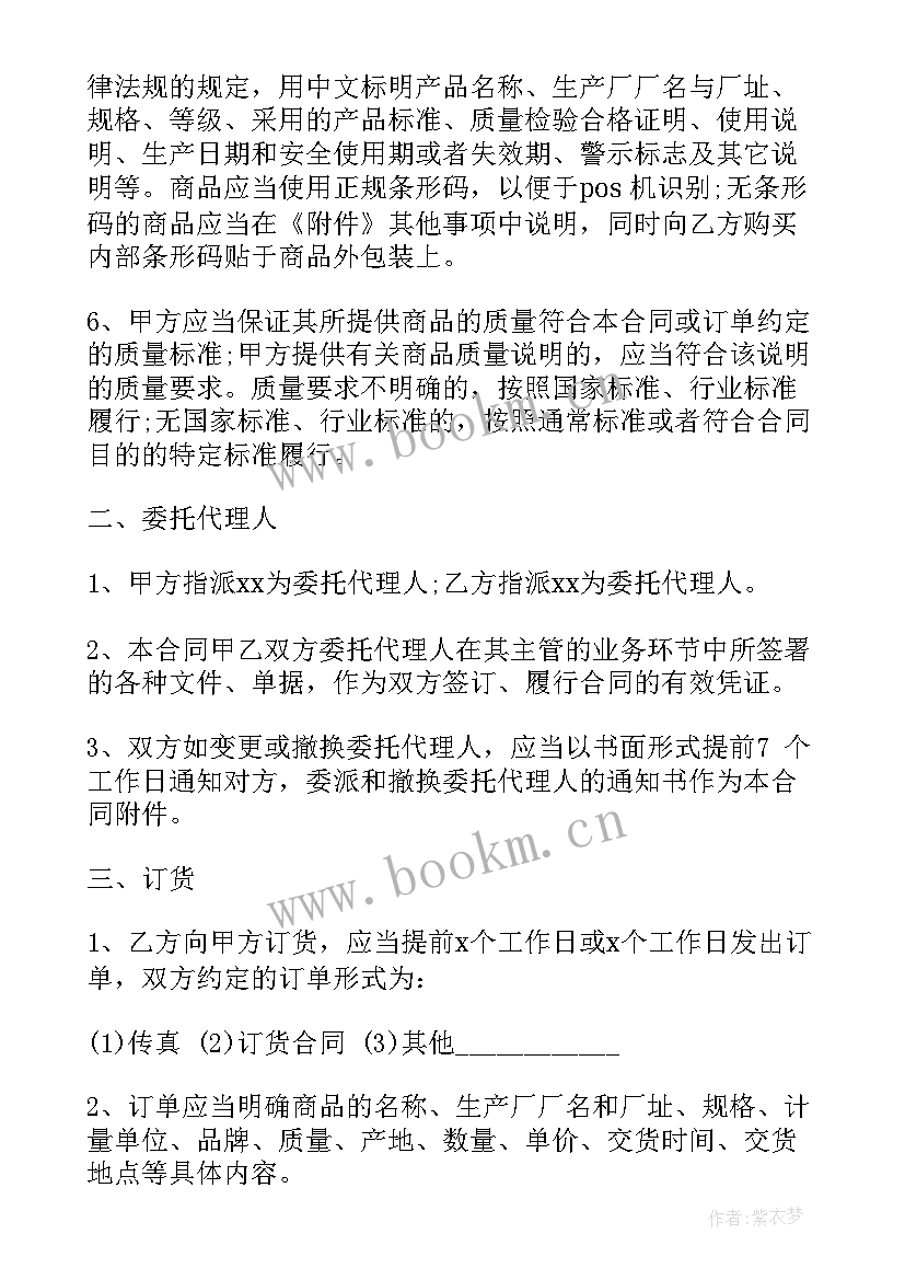 最新养鱼合同签订合同(通用6篇)