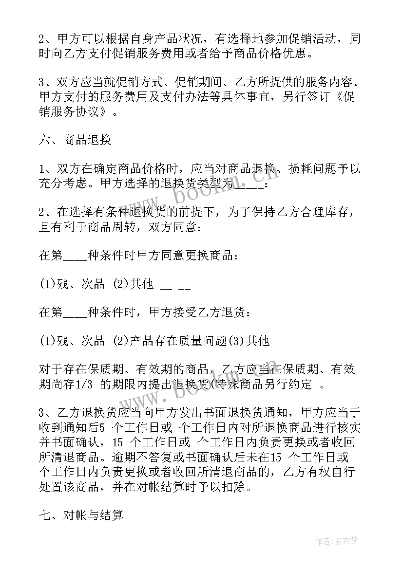 最新养鱼合同签订合同(通用6篇)