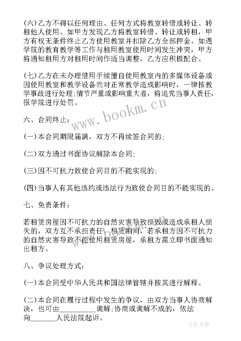 桩基设备租赁合同(优秀6篇)