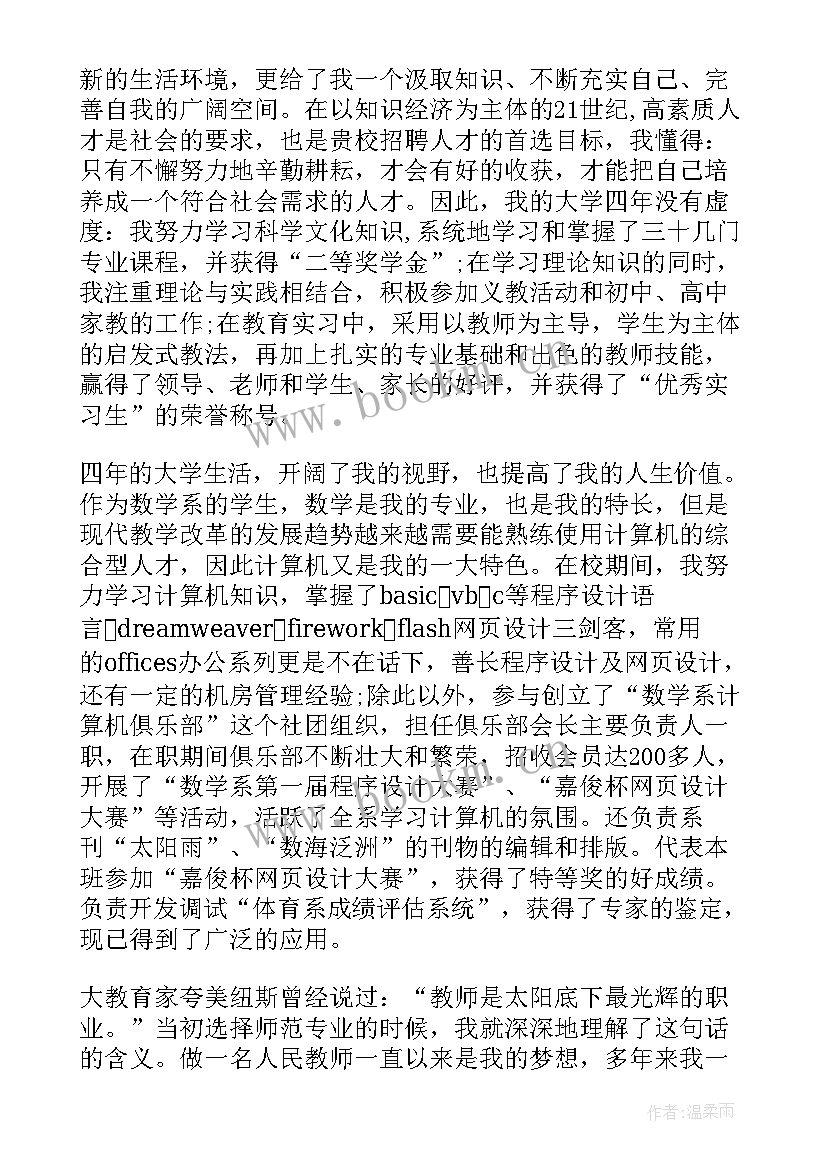 2023年数学工作计划(通用5篇)