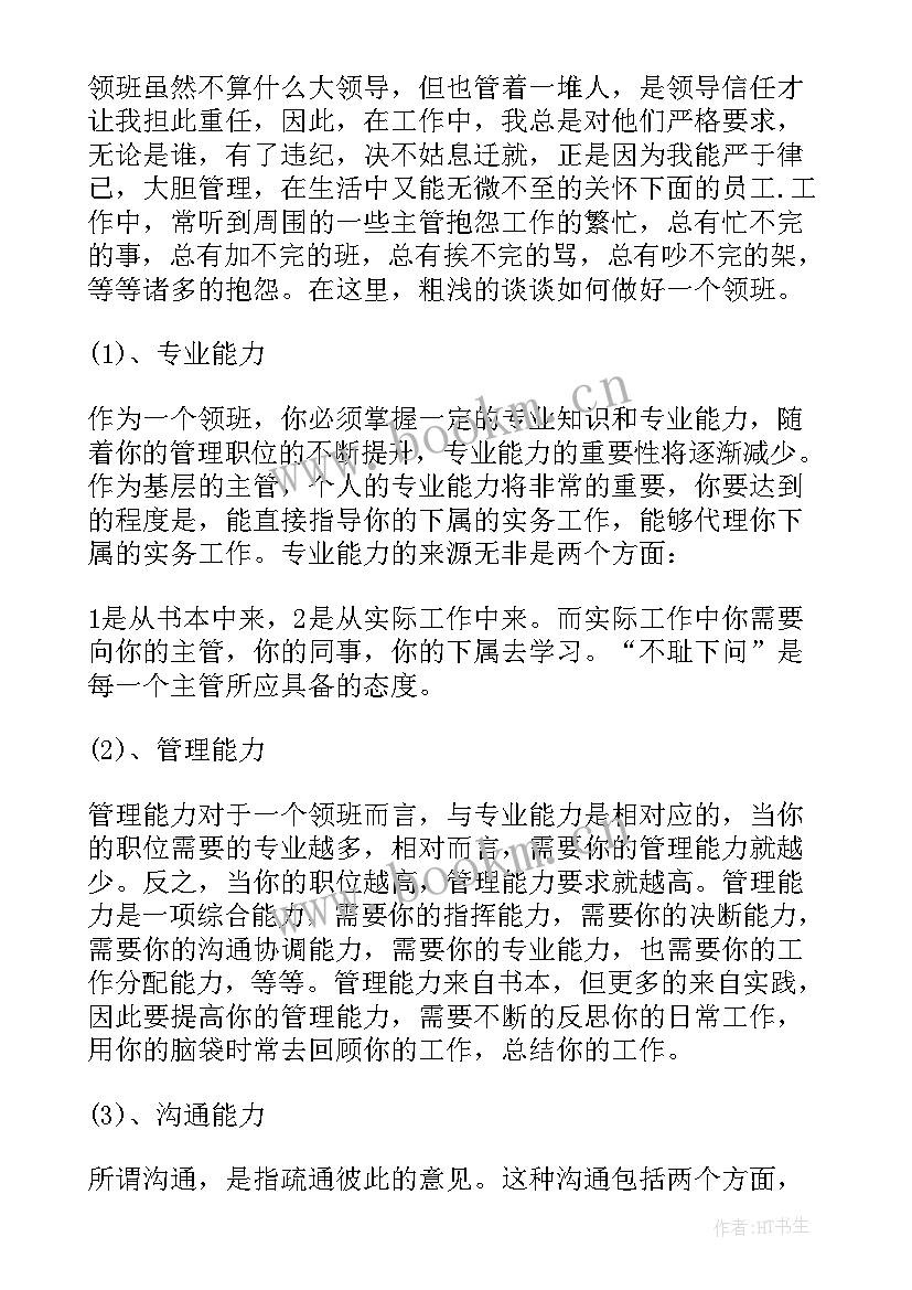 最新收藏砚台心得体会(模板8篇)