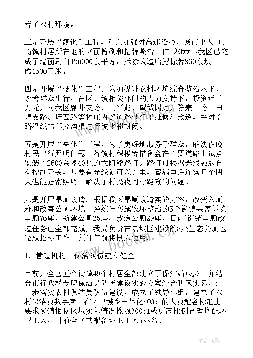 基层治理工作汇报(模板5篇)