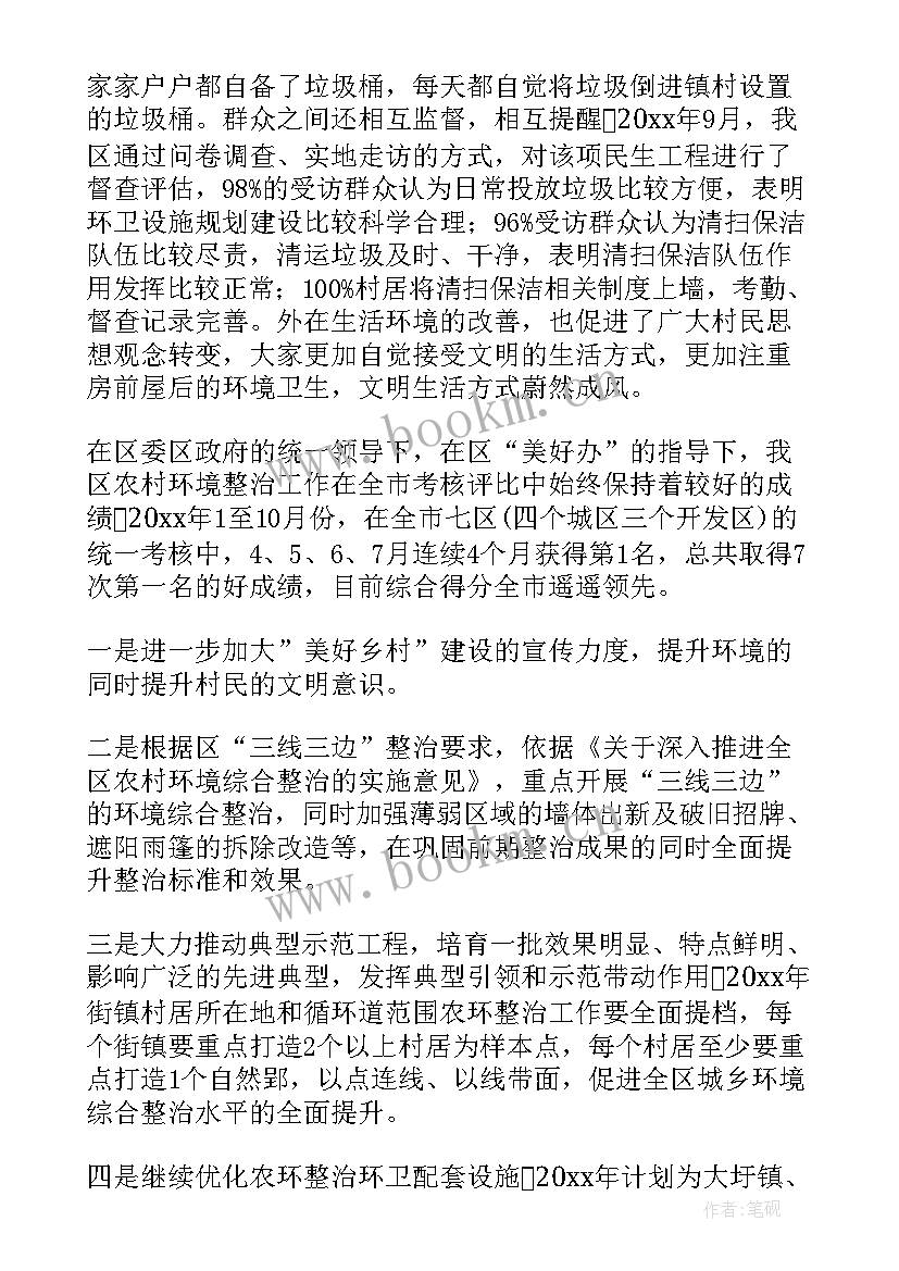 基层治理工作汇报(模板5篇)