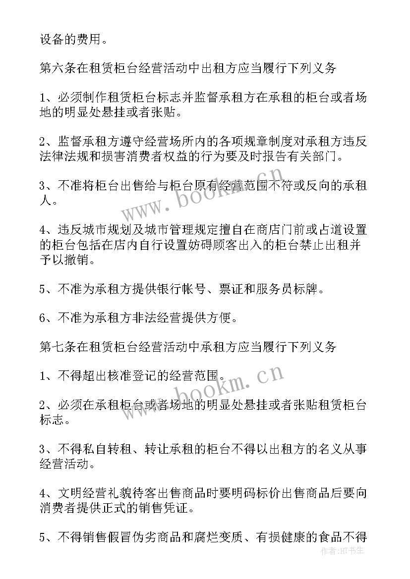 住建部住房租赁合同 住房租赁合同(精选8篇)