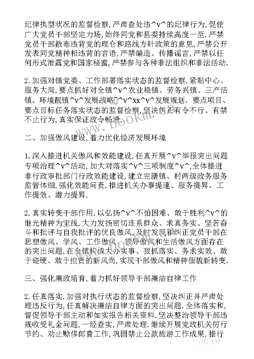 2023年审查调查总结工作计划 区纪委审查调查工作计划共(实用5篇)