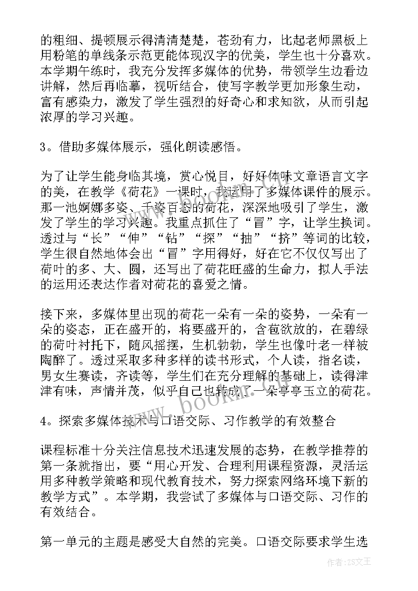 最新专任教师工作情况 教师下学期教学工作总结(模板5篇)