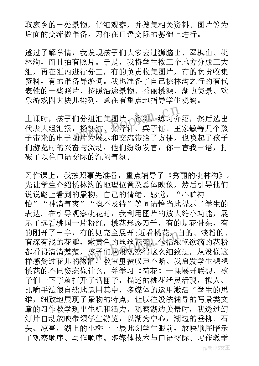 最新专任教师工作情况 教师下学期教学工作总结(模板5篇)