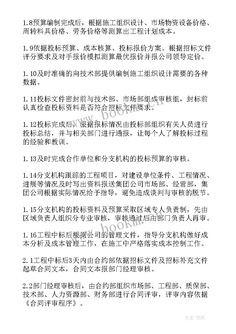 2023年建筑单位经营工作计划 建筑工程经营部工作计划(汇总5篇)