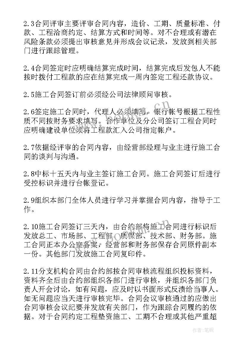 2023年建筑单位经营工作计划 建筑工程经营部工作计划(汇总5篇)