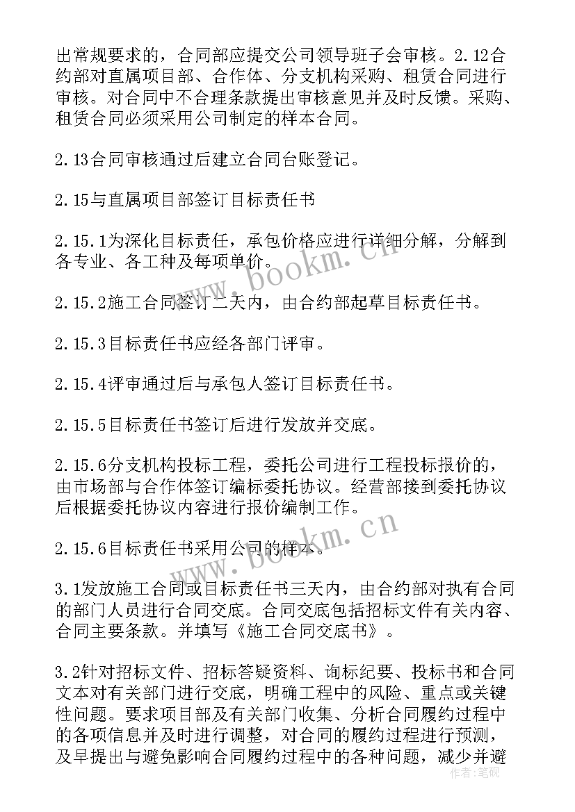 2023年建筑单位经营工作计划 建筑工程经营部工作计划(汇总5篇)