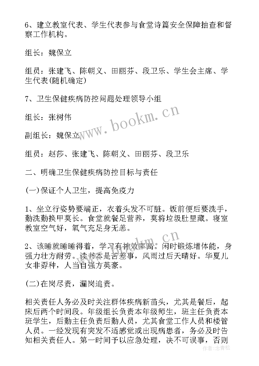 2023年供电所员工工作计划(模板9篇)