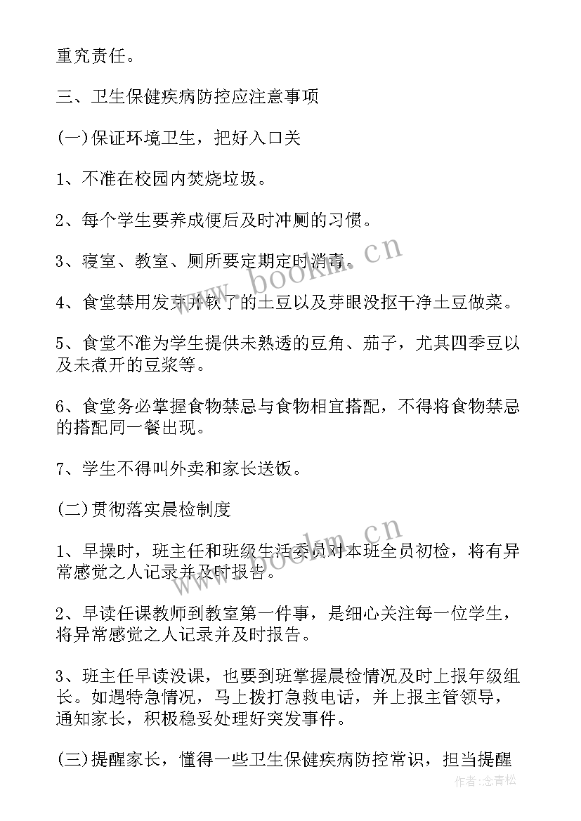 2023年供电所员工工作计划(模板9篇)