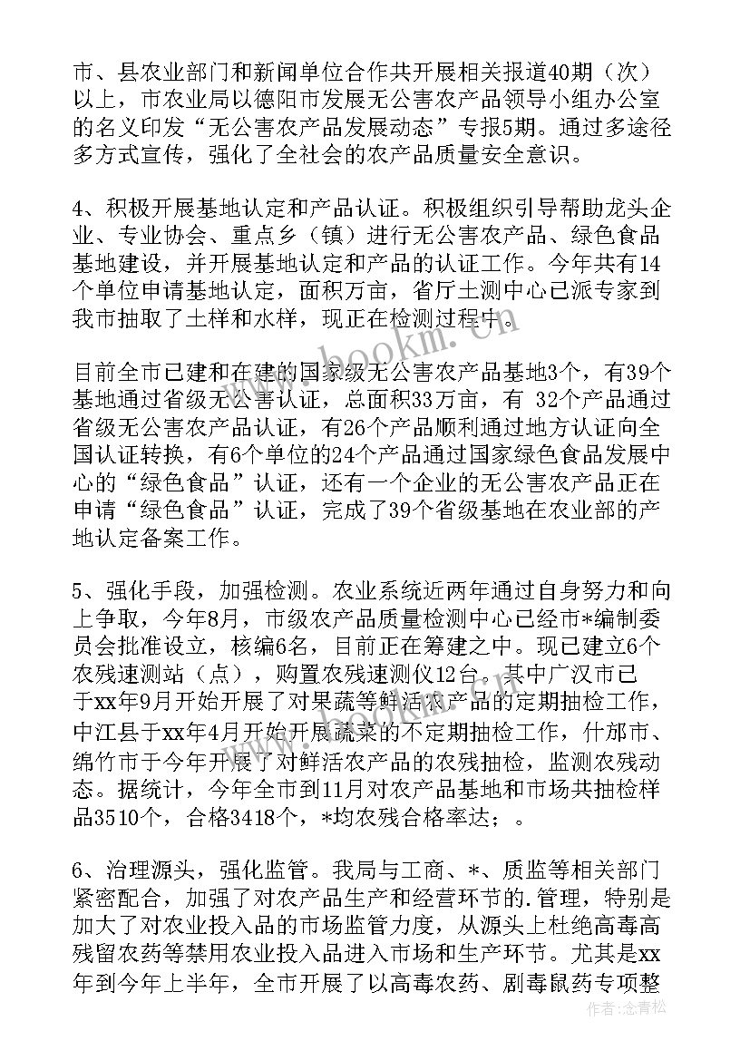 2023年供电所员工工作计划(模板9篇)