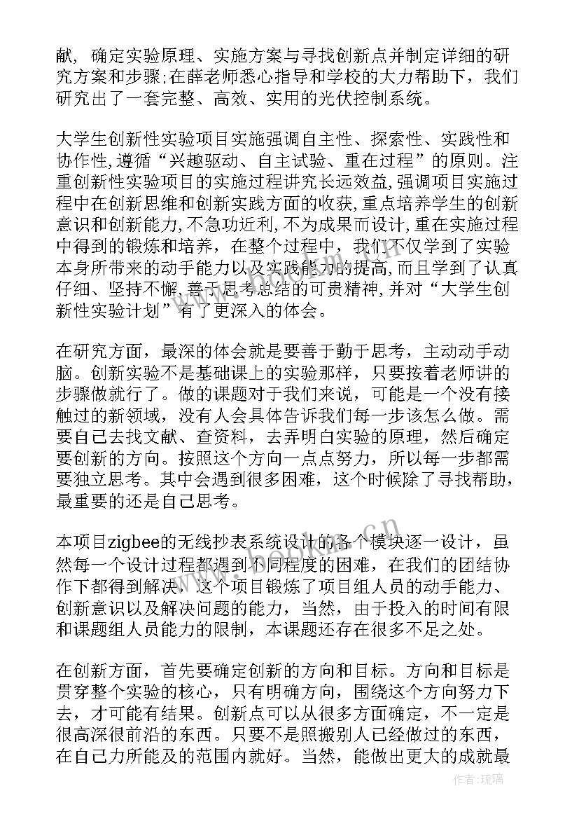 最新预算心得体会(优质8篇)