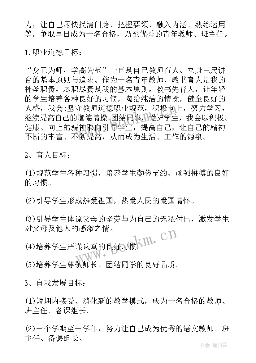 班长对未来工作的展望 未来工作计划(优质8篇)